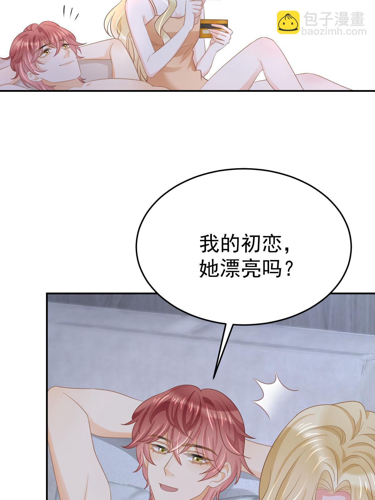 失業後我回去繼承億萬家產 - 26 一張卡親一下(1/2) - 8