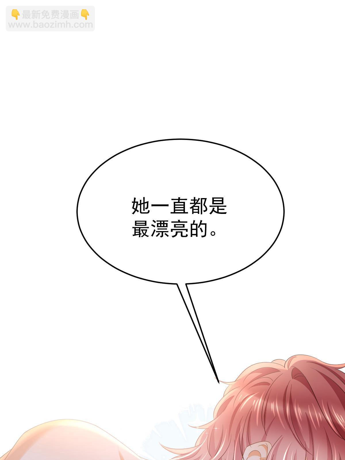 失業後我回去繼承億萬家產 - 26 一張卡親一下(1/2) - 1