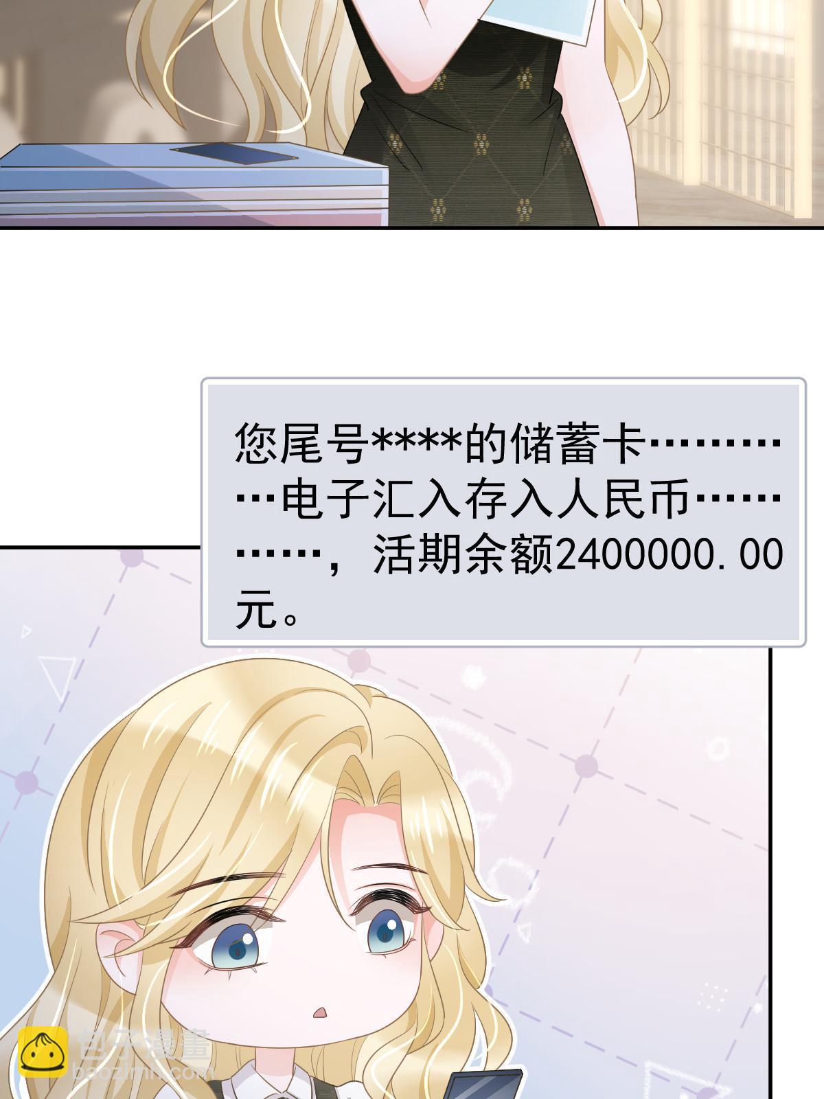 失業後我回去繼承億萬家產 - 26 一張卡親一下(2/2) - 2