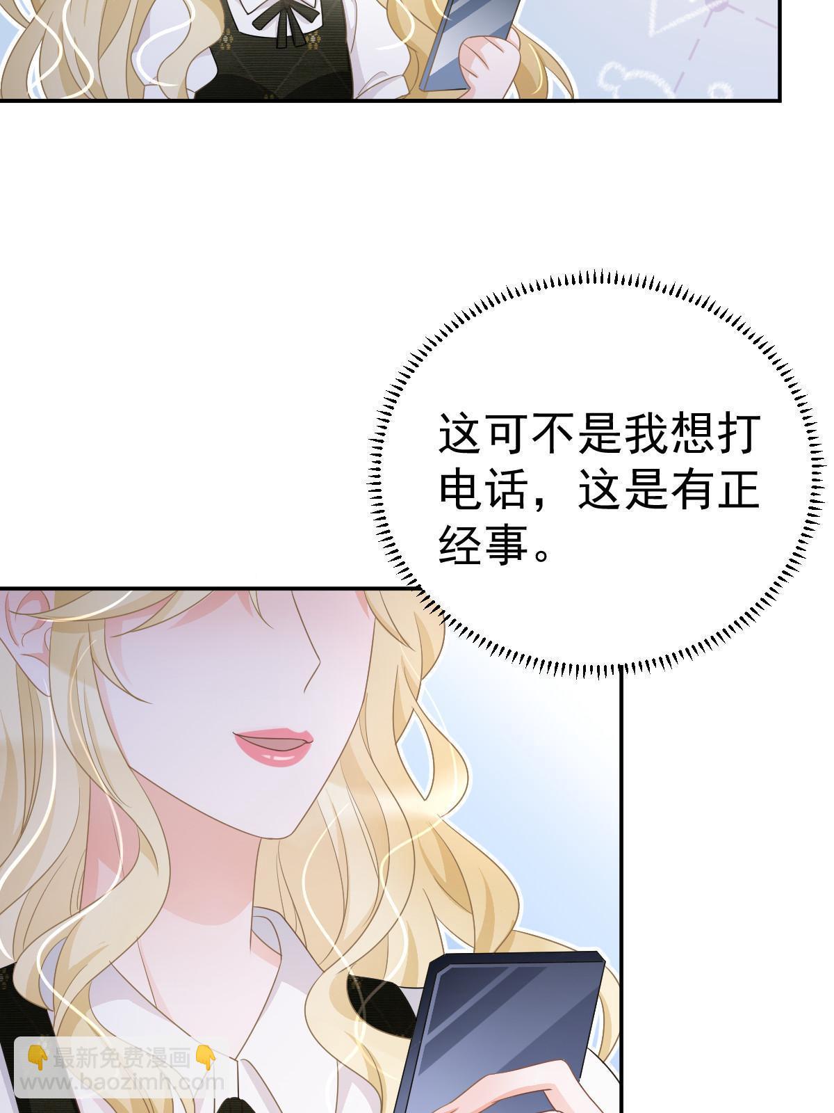 失業後我回去繼承億萬家產 - 26 一張卡親一下(2/2) - 3