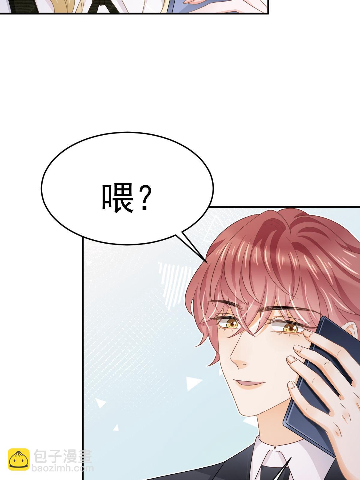 失業後我回去繼承億萬家產 - 26 一張卡親一下(2/2) - 4