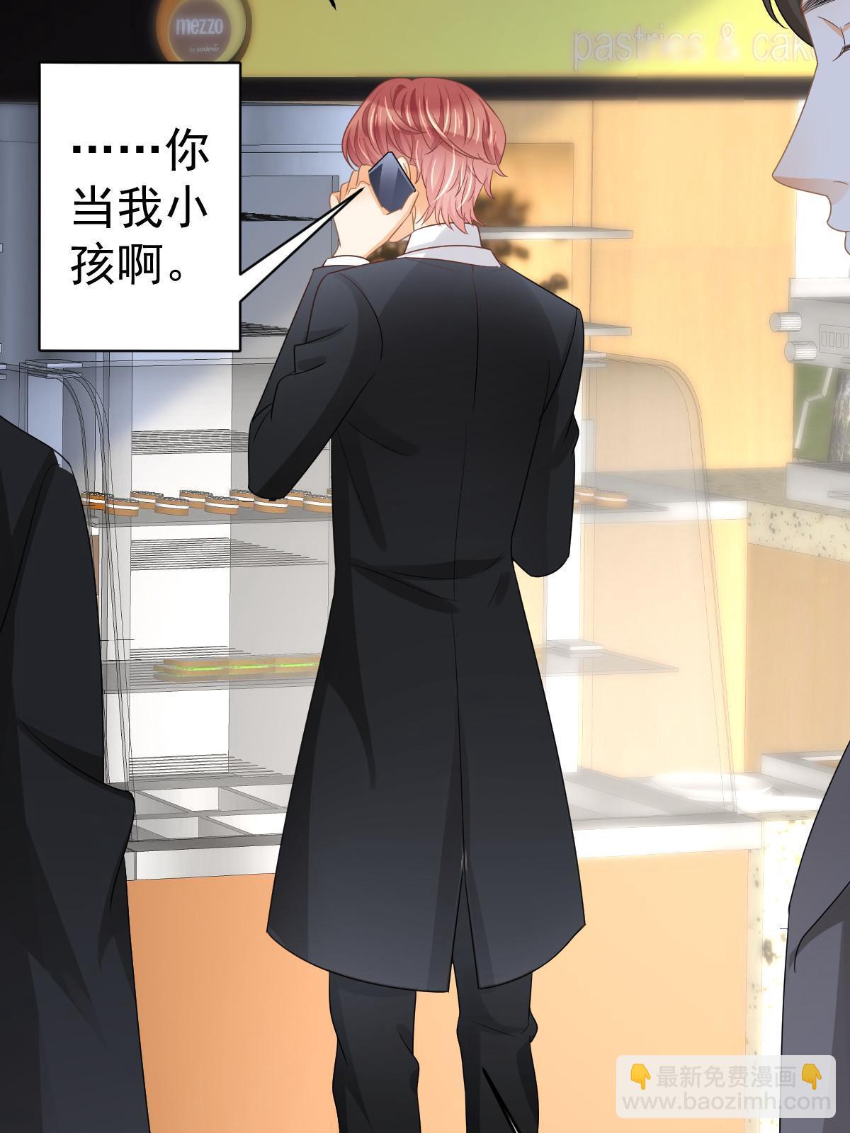 失業後我回去繼承億萬家產 - 26 一張卡親一下(2/2) - 6