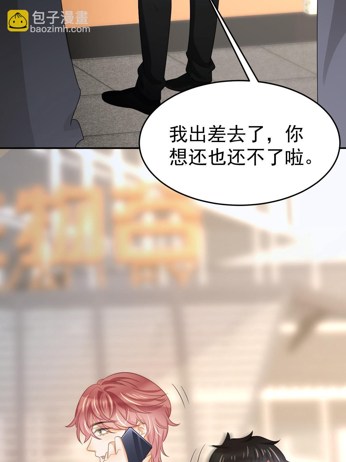 失業後我回去繼承億萬家產 - 26 一張卡親一下(2/2) - 1