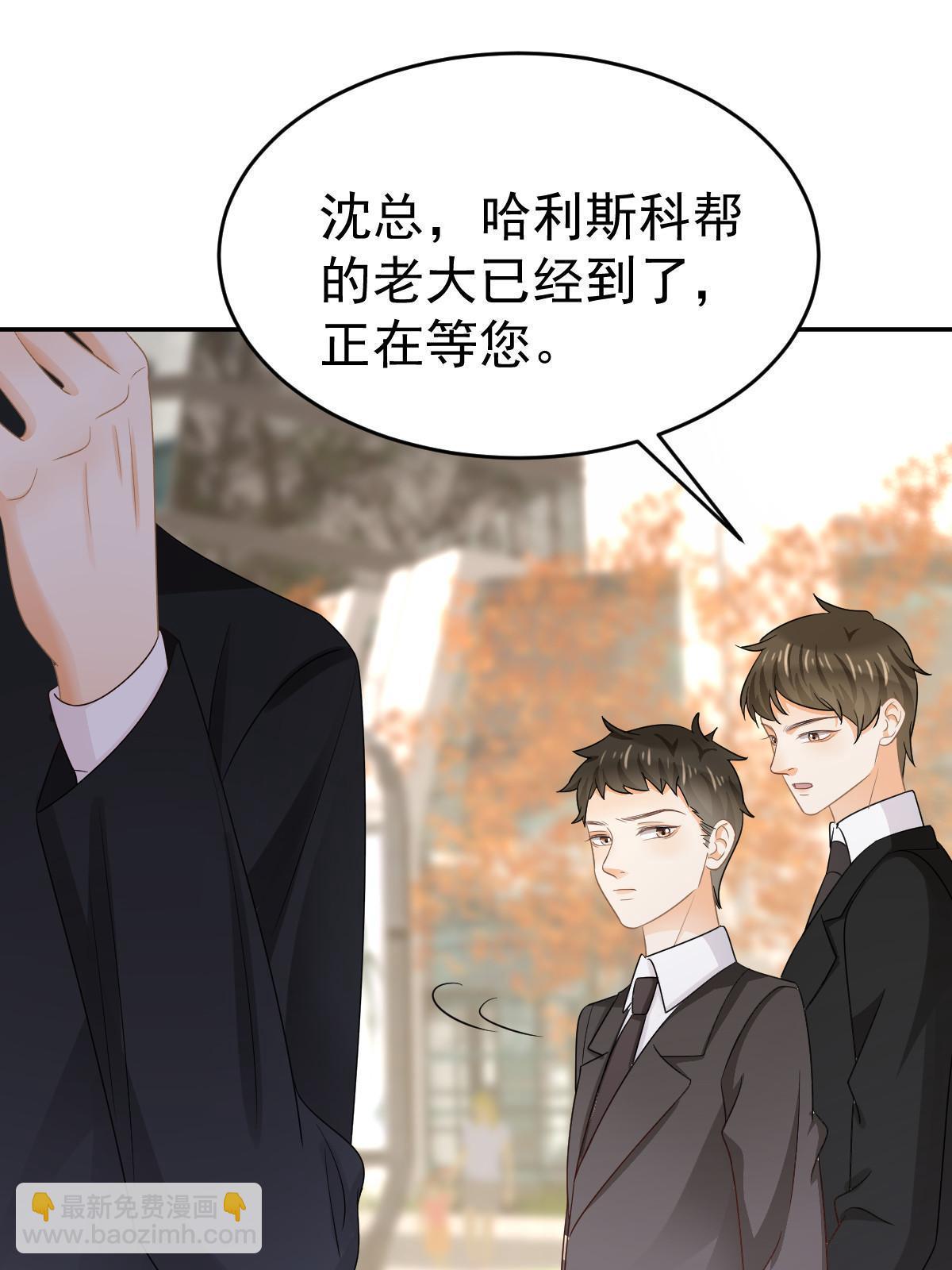 失業後我回去繼承億萬家產 - 26 一張卡親一下(2/2) - 3