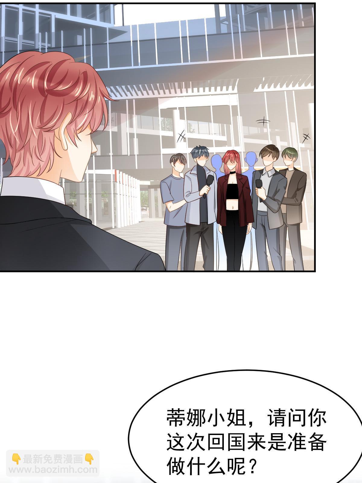 失業後我回去繼承億萬家產 - 26 一張卡親一下(2/2) - 2