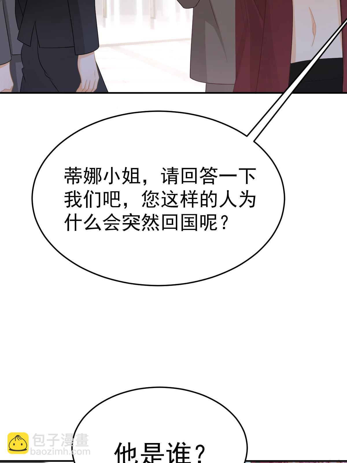 失業後我回去繼承億萬家產 - 26 一張卡親一下(2/2) - 4