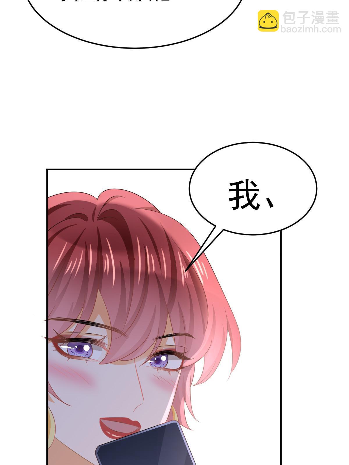 失業後我回去繼承億萬家產 - 26 一張卡親一下(2/2) - 6