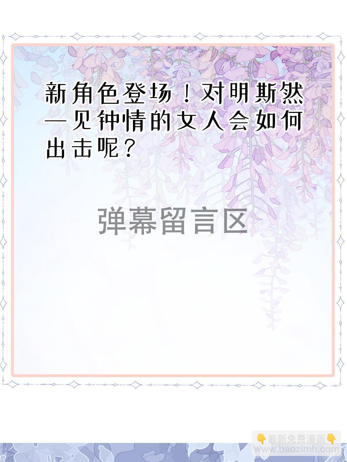 失業後我回去繼承億萬家產 - 26 一張卡親一下(2/2) - 2