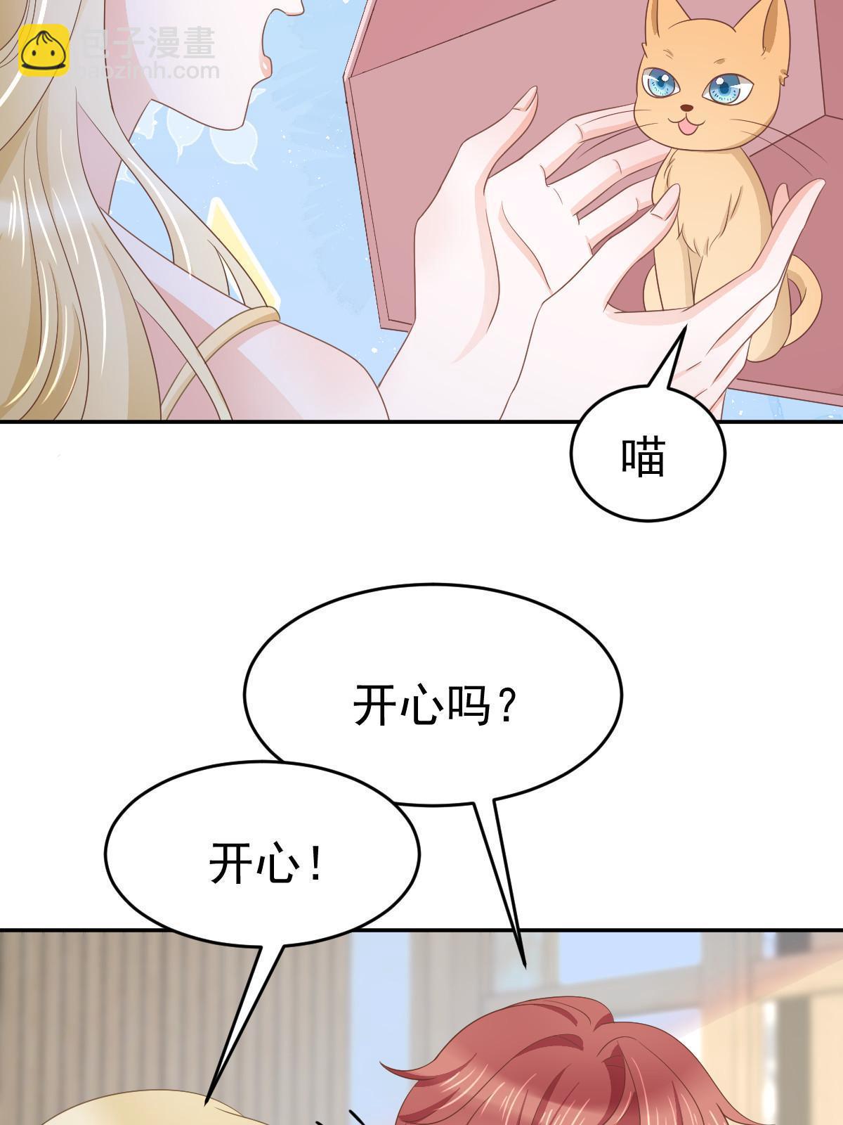 失業後我回去繼承億萬家產 - 28 不能喜歡你(1/2) - 2