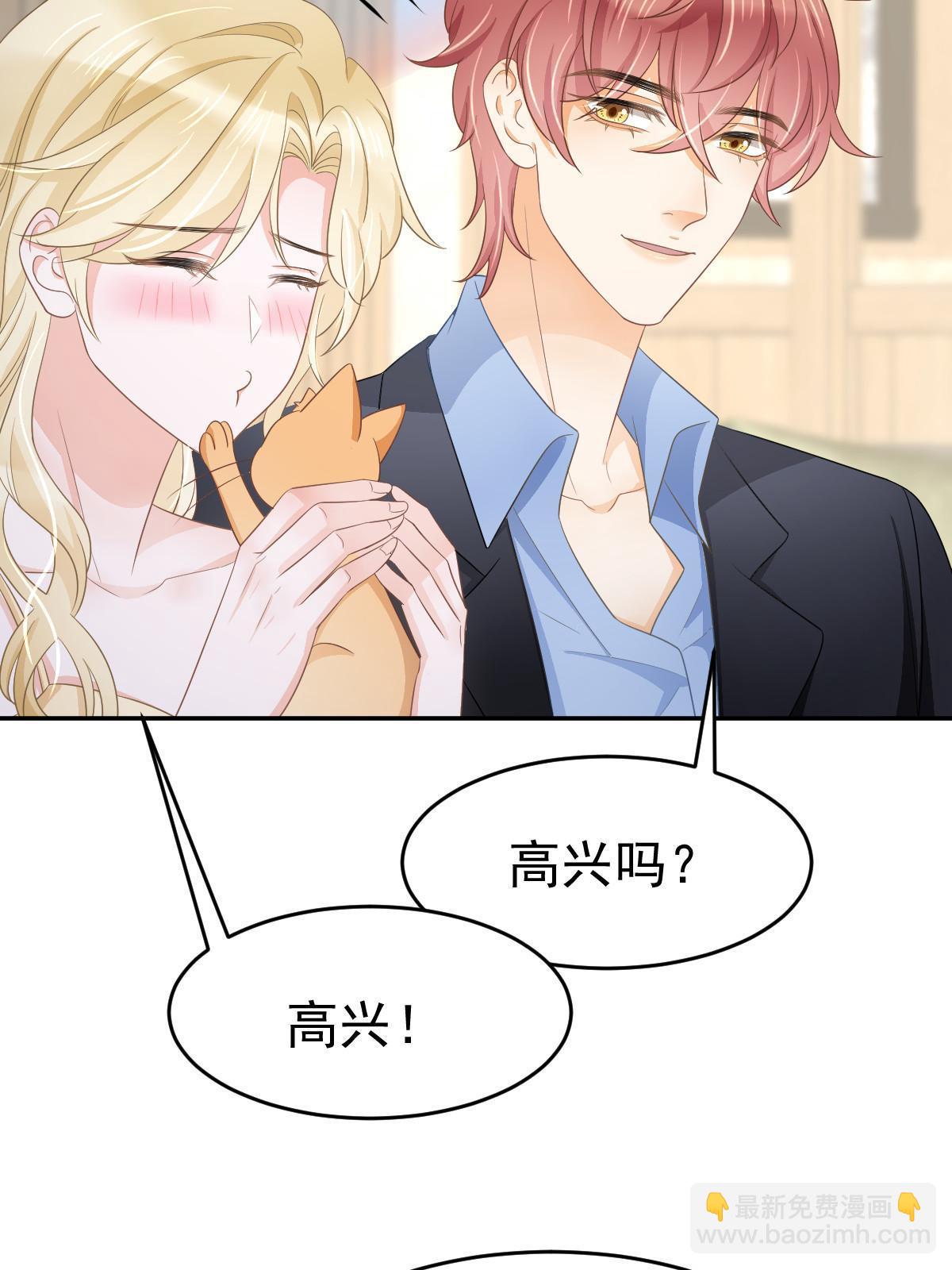 失業後我回去繼承億萬家產 - 28 不能喜歡你(1/2) - 3