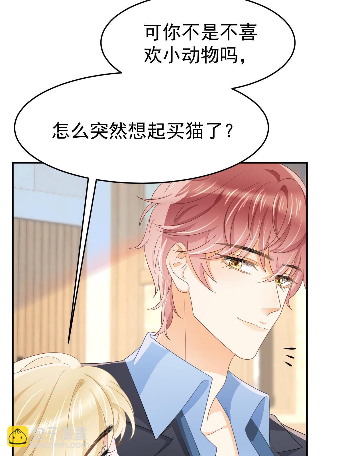 失業後我回去繼承億萬家產 - 28 不能喜歡你(1/2) - 4