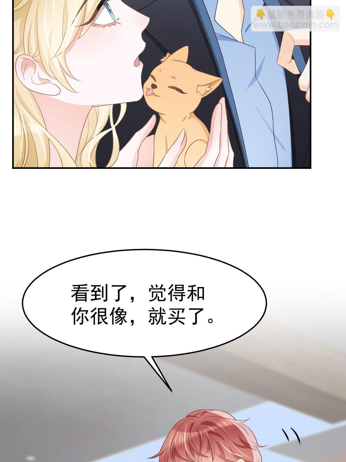 失業後我回去繼承億萬家產 - 28 不能喜歡你(1/2) - 5