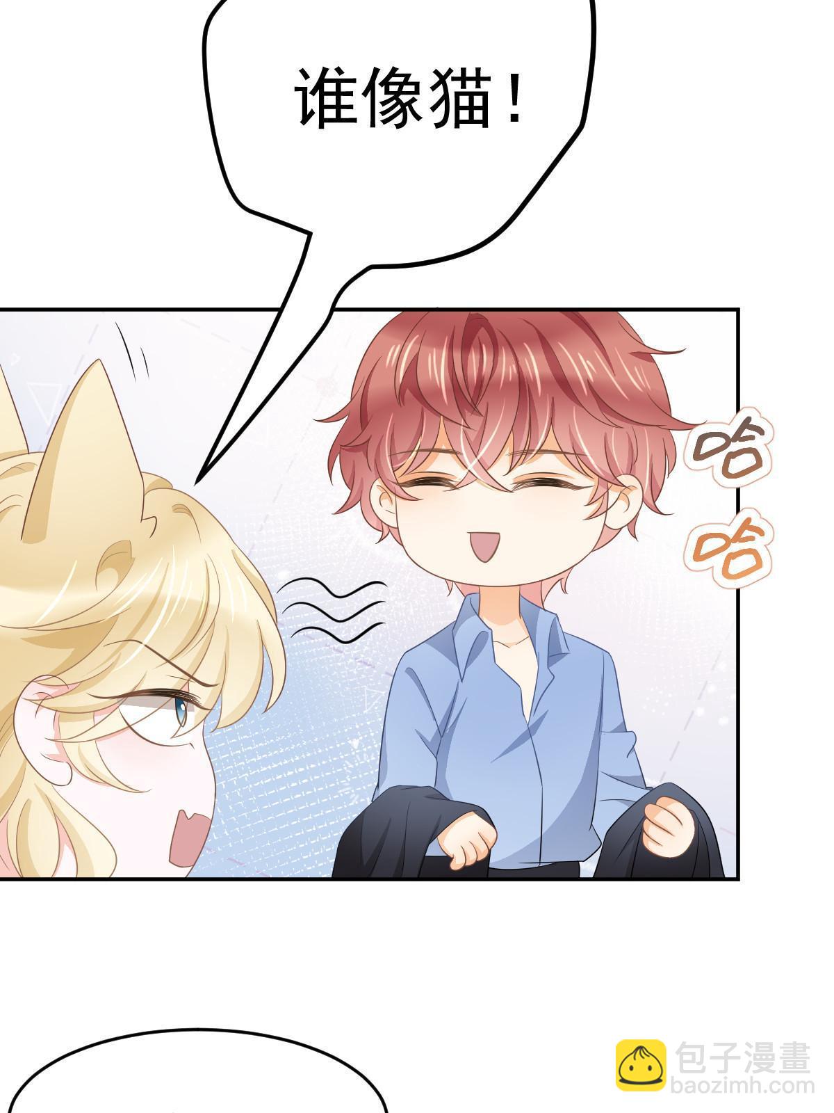 失業後我回去繼承億萬家產 - 28 不能喜歡你(1/2) - 7