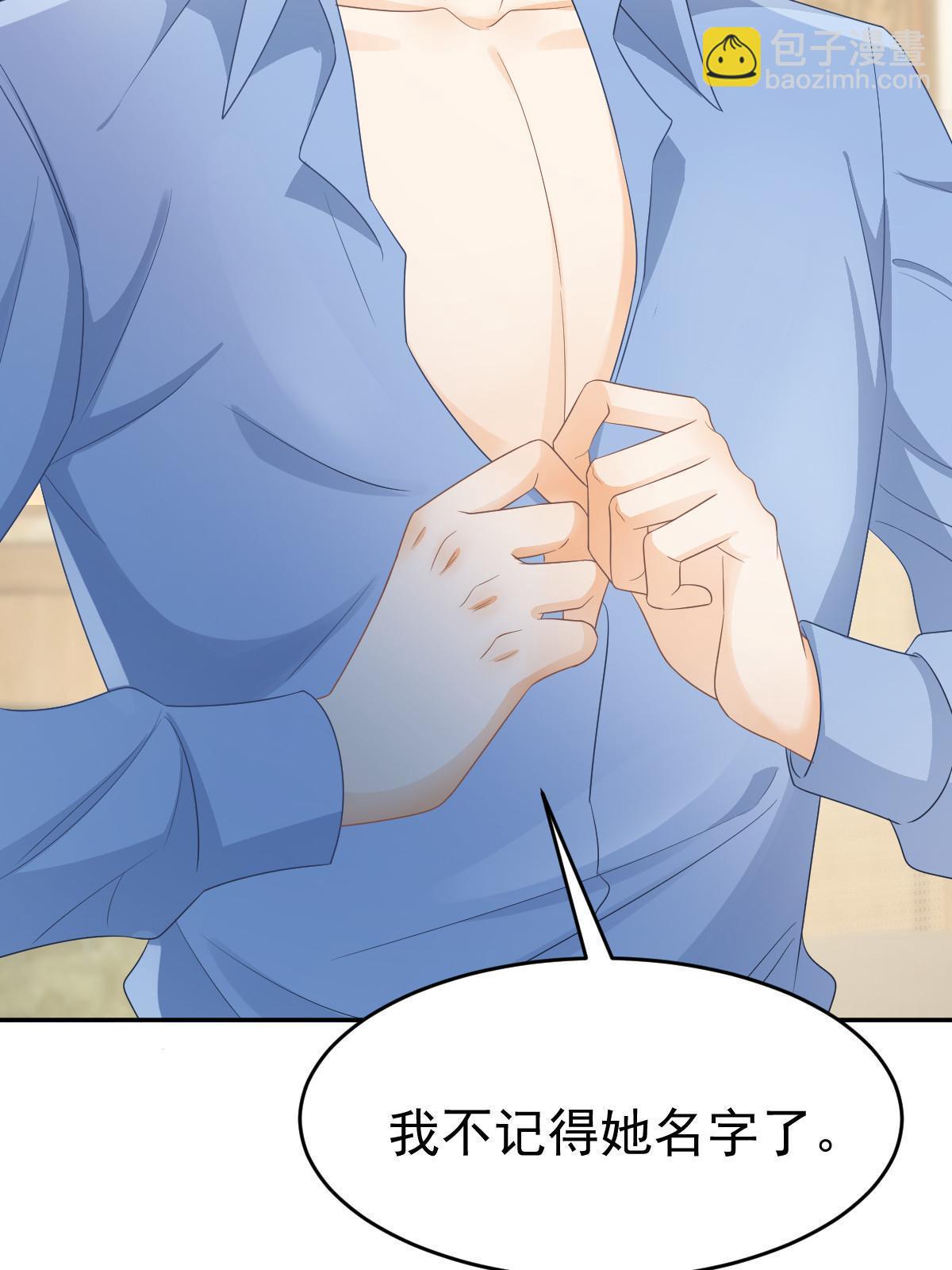 失業後我回去繼承億萬家產 - 28 不能喜歡你(1/2) - 2