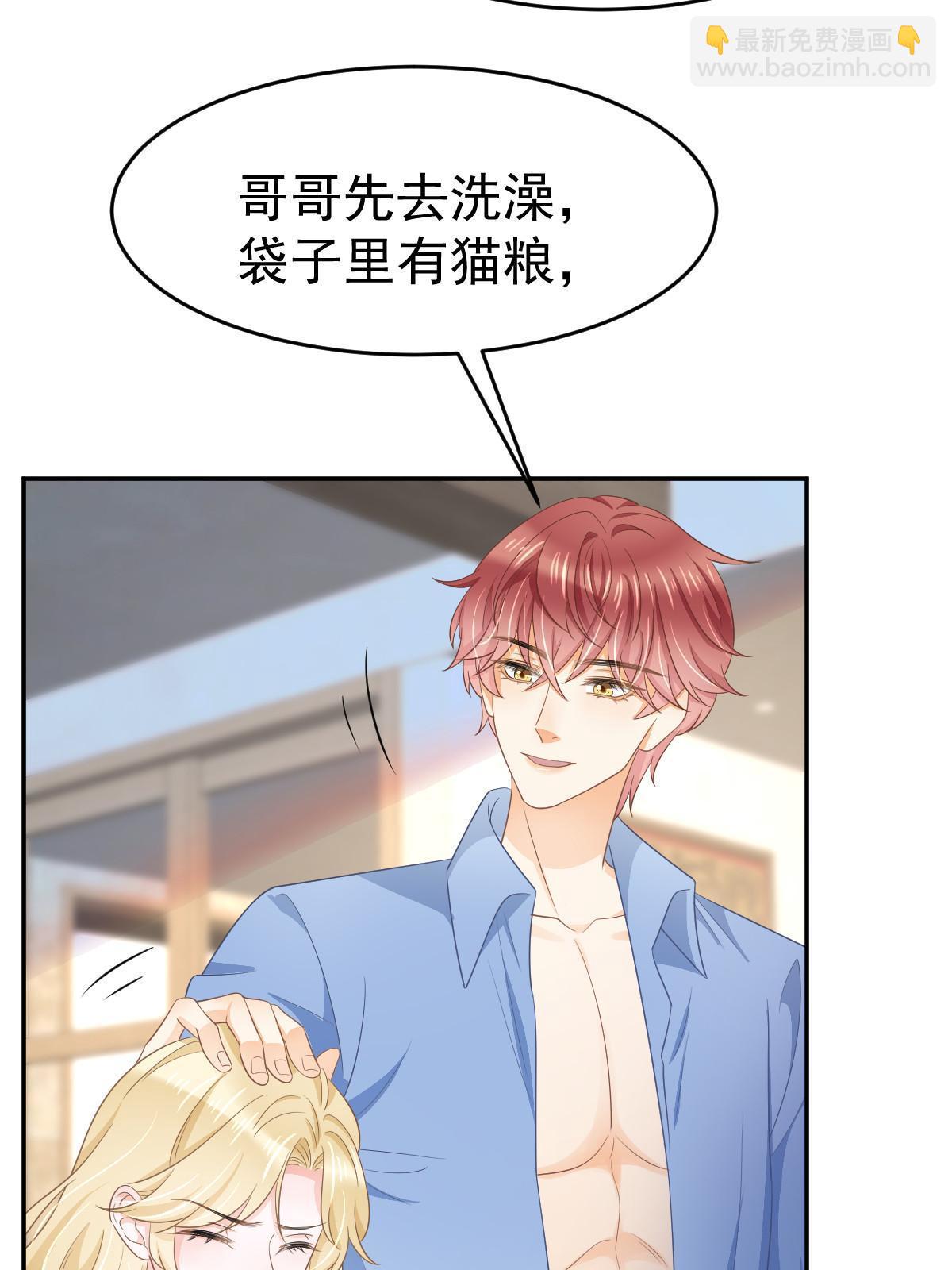 失業後我回去繼承億萬家產 - 28 不能喜歡你(1/2) - 3