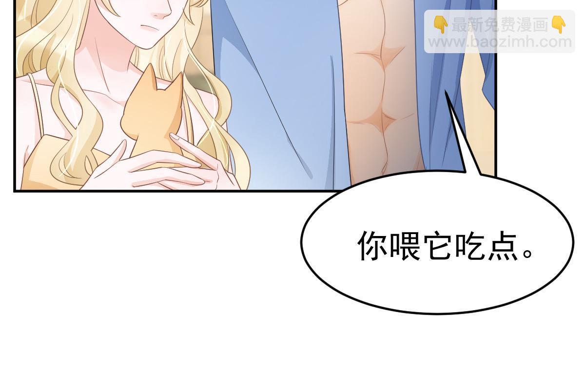 失業後我回去繼承億萬家產 - 28 不能喜歡你(1/2) - 4