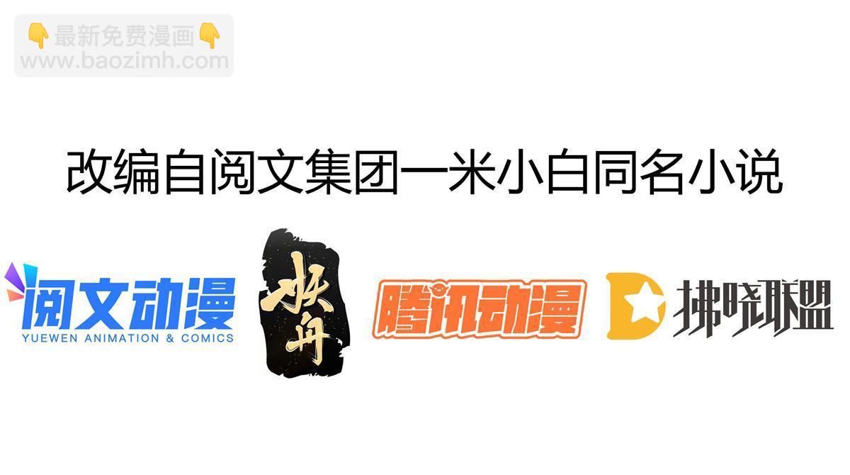 失業後我回去繼承億萬家產 - 28 不能喜歡你(1/2) - 3