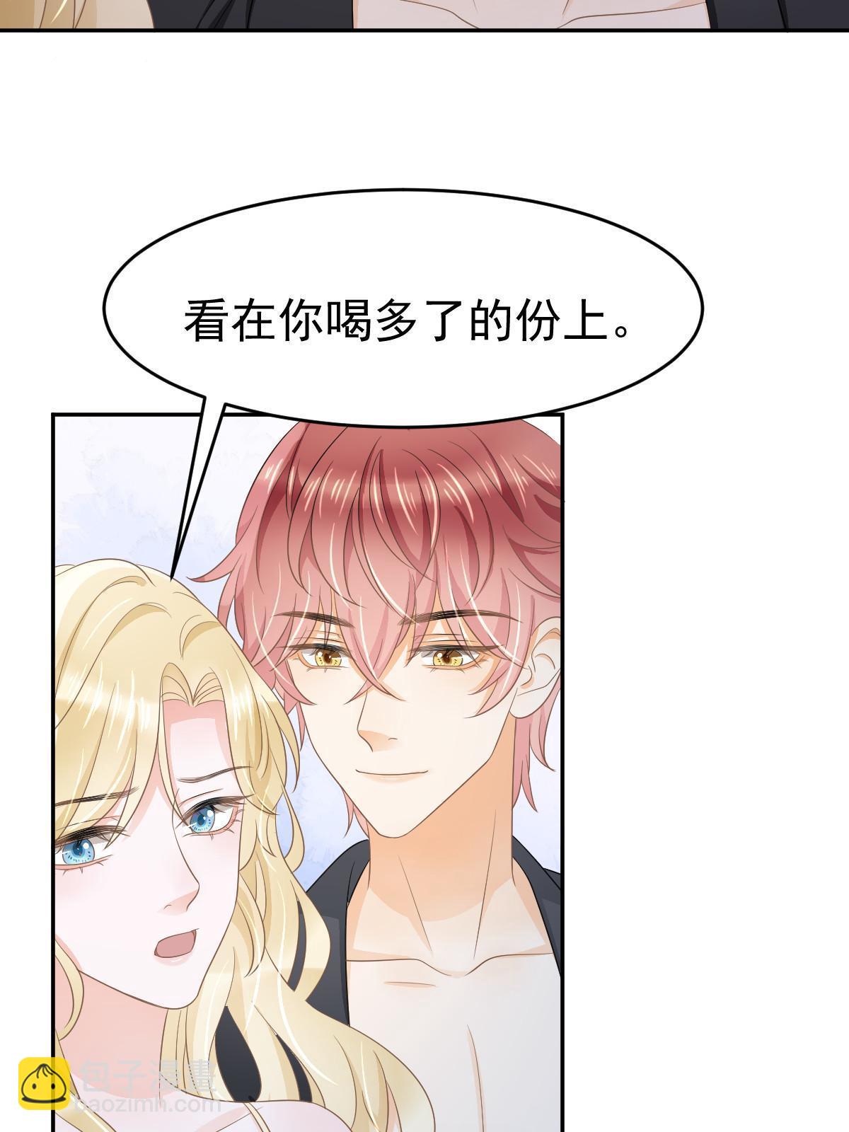 失業後我回去繼承億萬家產 - 28 不能喜歡你(1/2) - 3