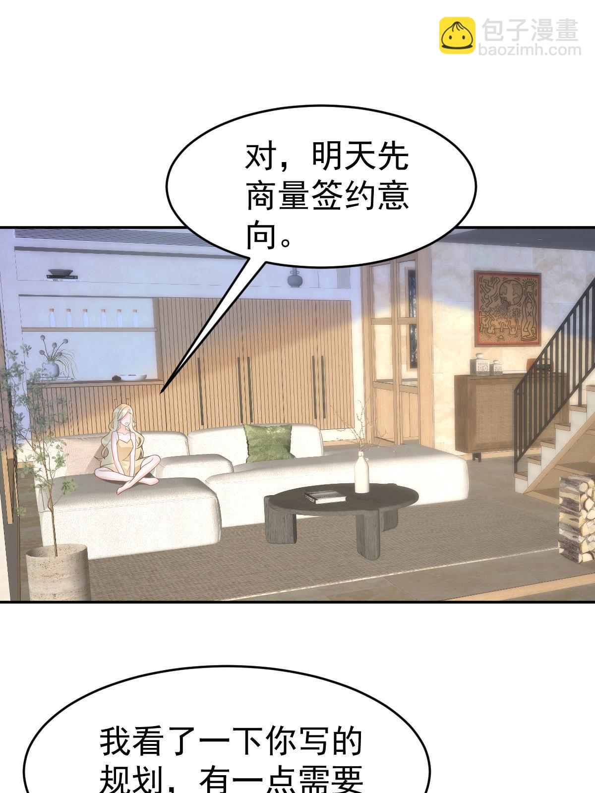 失業後我回去繼承億萬家產 - 28 不能喜歡你(1/2) - 4