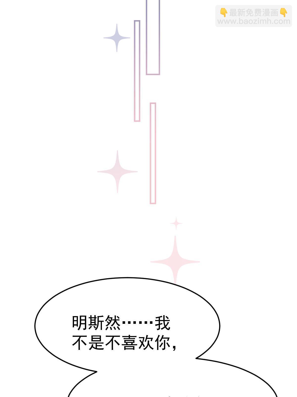 失業後我回去繼承億萬家產 - 28 不能喜歡你(1/2) - 8