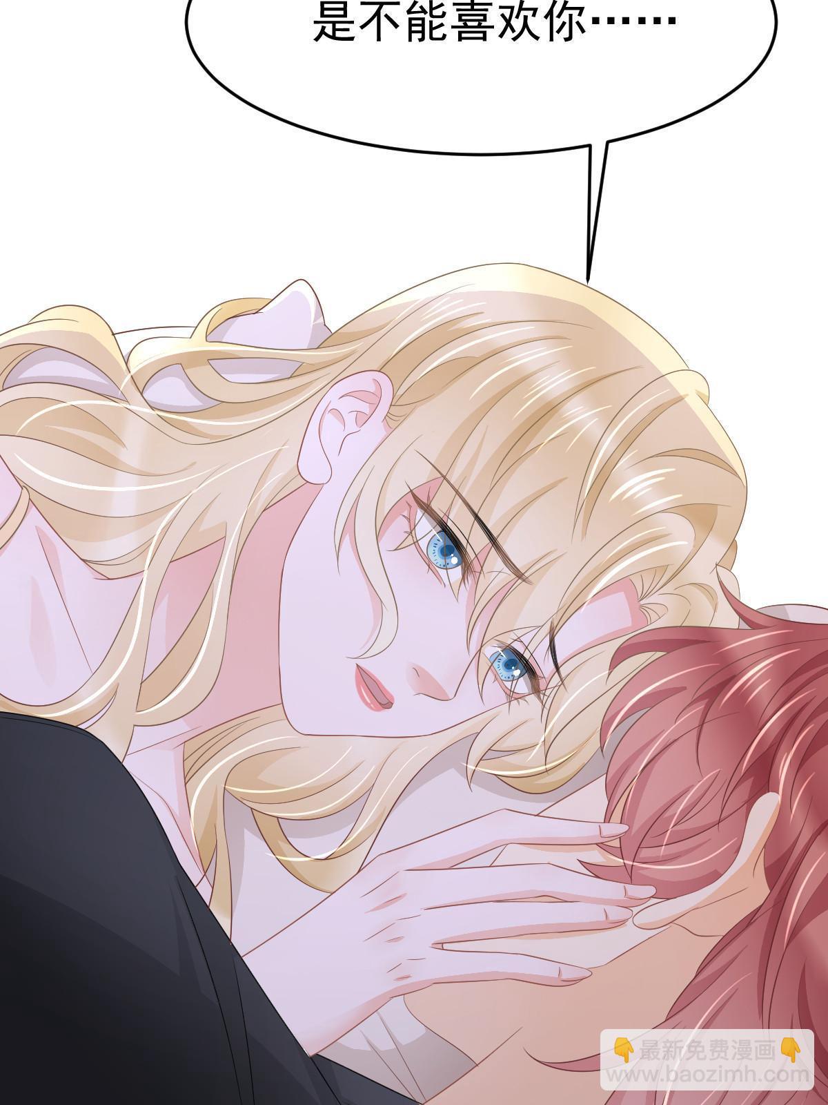 失業後我回去繼承億萬家產 - 28 不能喜歡你(1/2) - 1