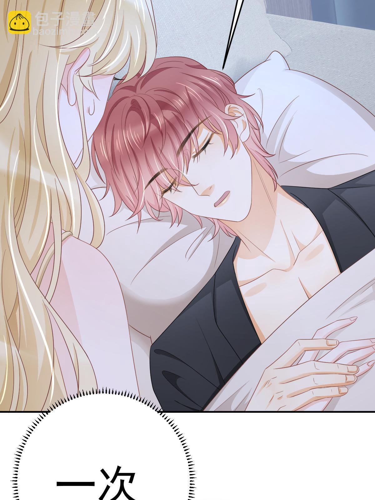 失業後我回去繼承億萬家產 - 28 不能喜歡你(1/2) - 5