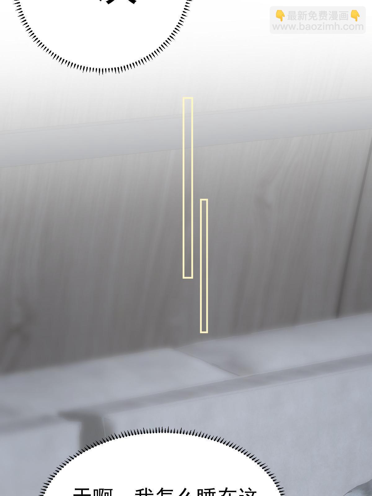 失業後我回去繼承億萬家產 - 28 不能喜歡你(1/2) - 6