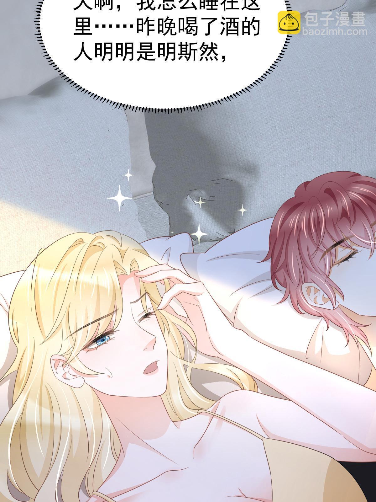 失業後我回去繼承億萬家產 - 28 不能喜歡你(1/2) - 7