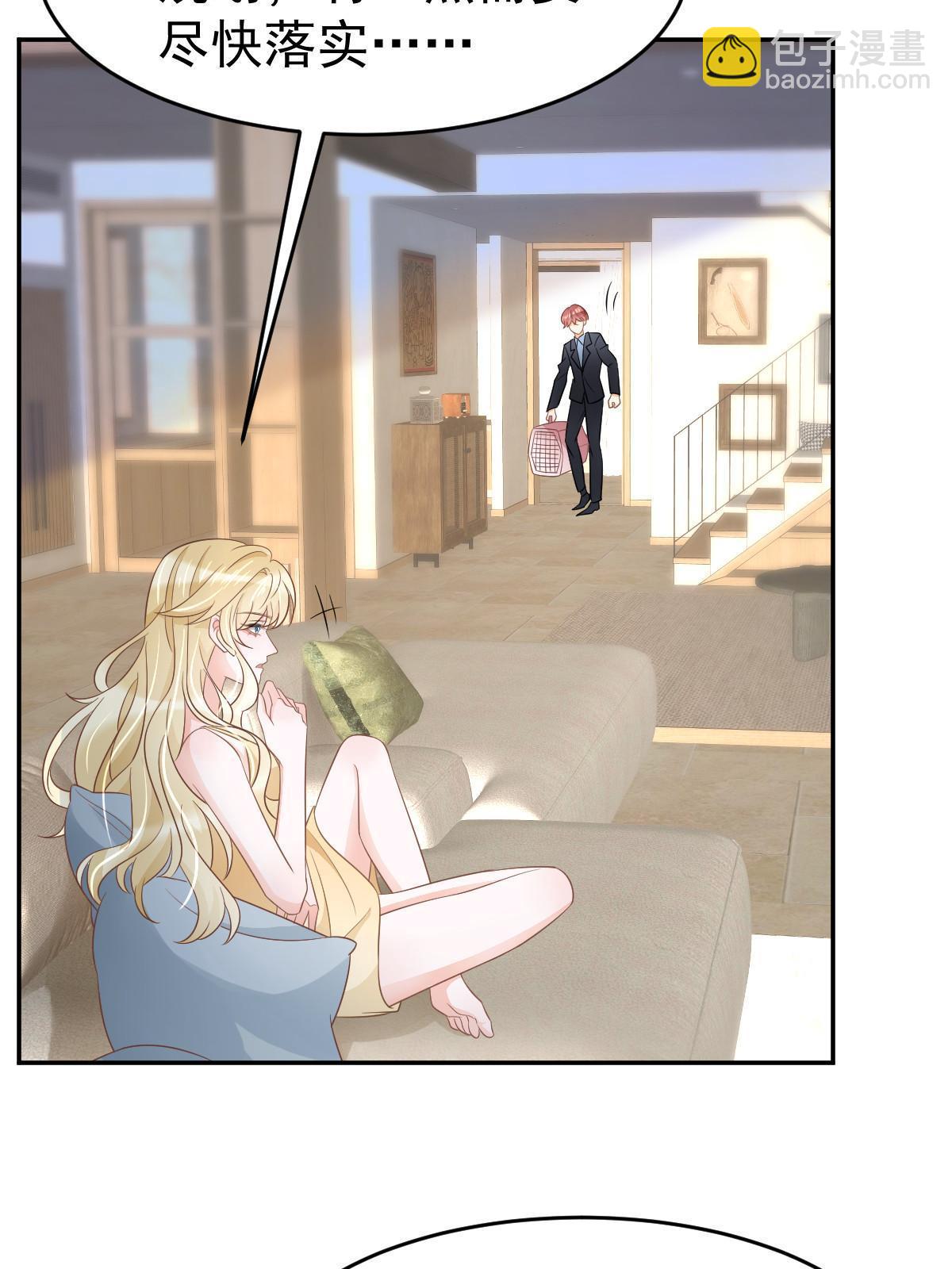 失業後我回去繼承億萬家產 - 28 不能喜歡你(1/2) - 5