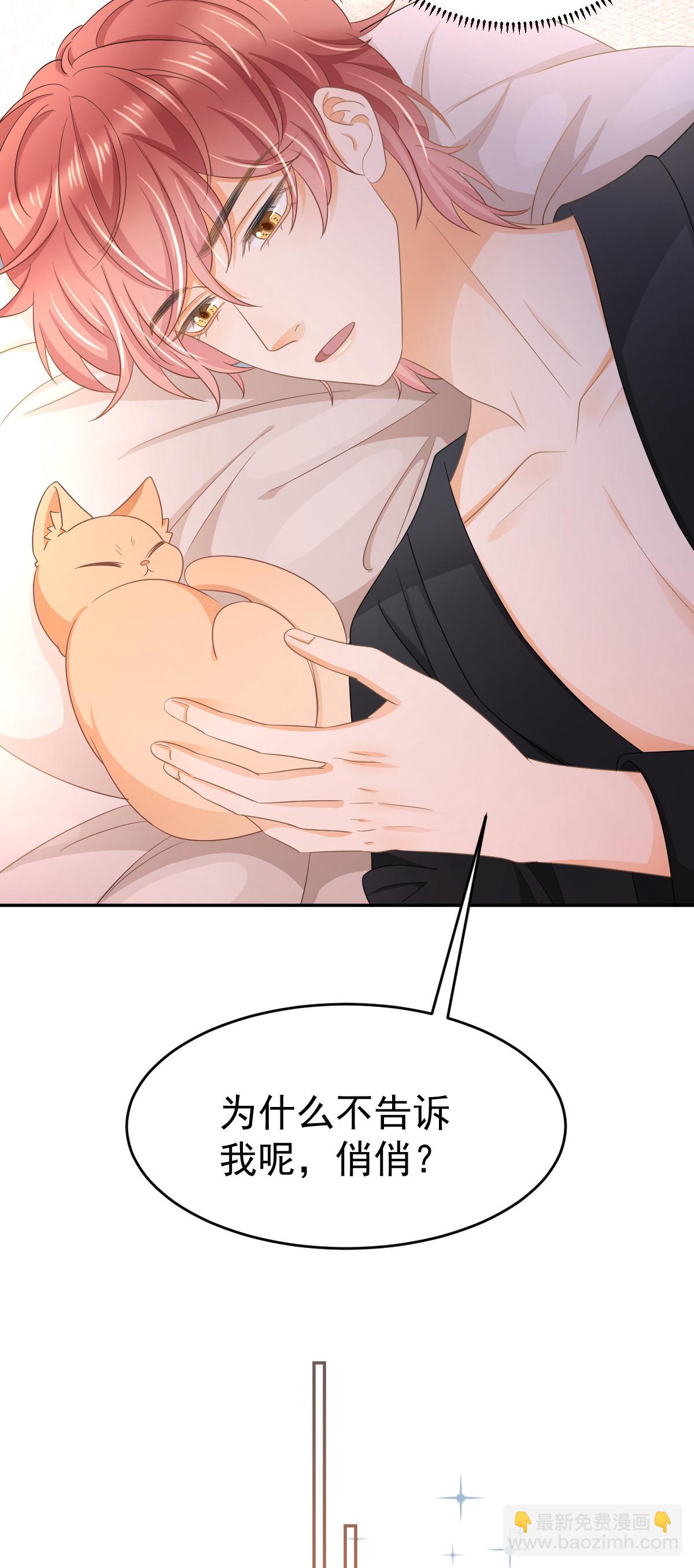 失業後我回去繼承億萬家產 - 28 不能喜歡你(2/2) - 4