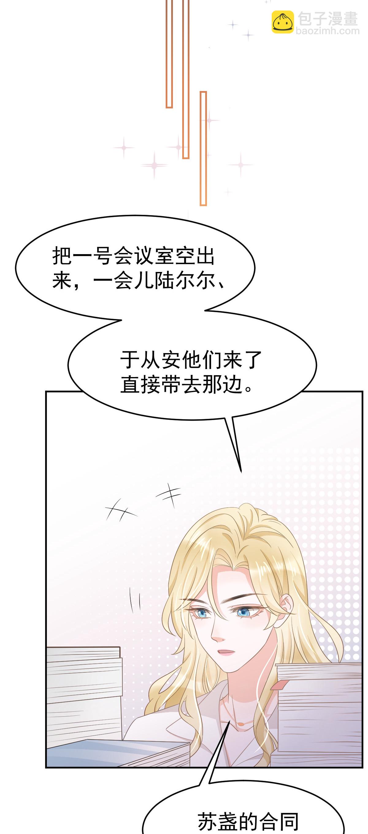 失業後我回去繼承億萬家產 - 28 不能喜歡你(2/2) - 1