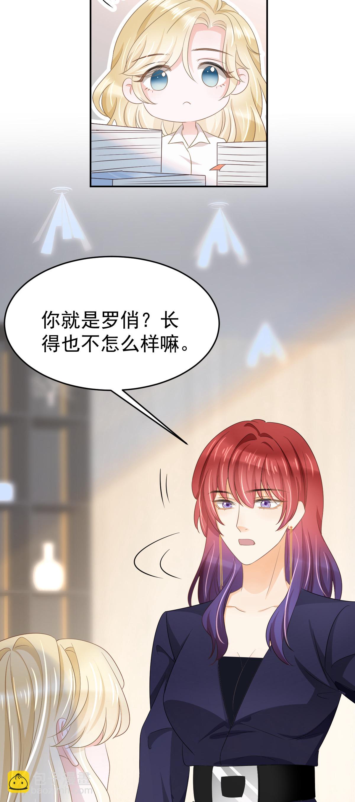 失業後我回去繼承億萬家產 - 28 不能喜歡你(2/2) - 3