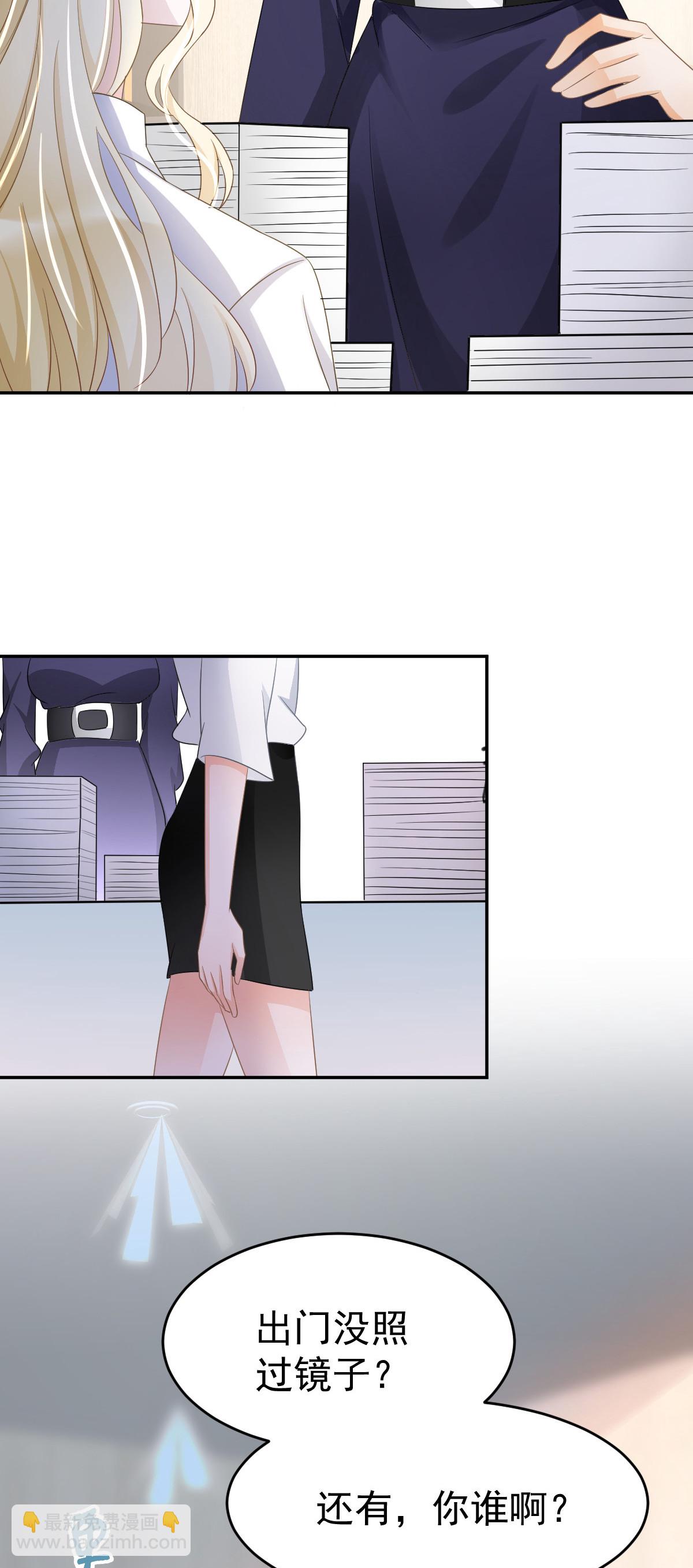 失業後我回去繼承億萬家產 - 28 不能喜歡你(2/2) - 4