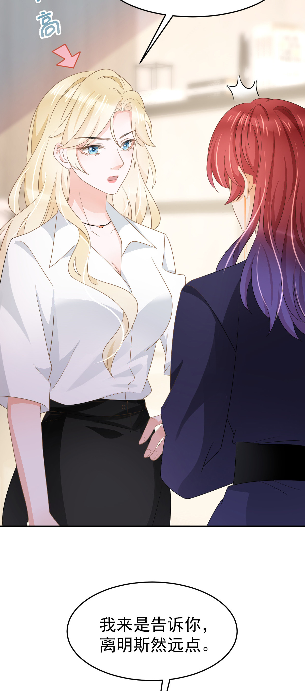 失業後我回去繼承億萬家產 - 28 不能喜歡你(2/2) - 1