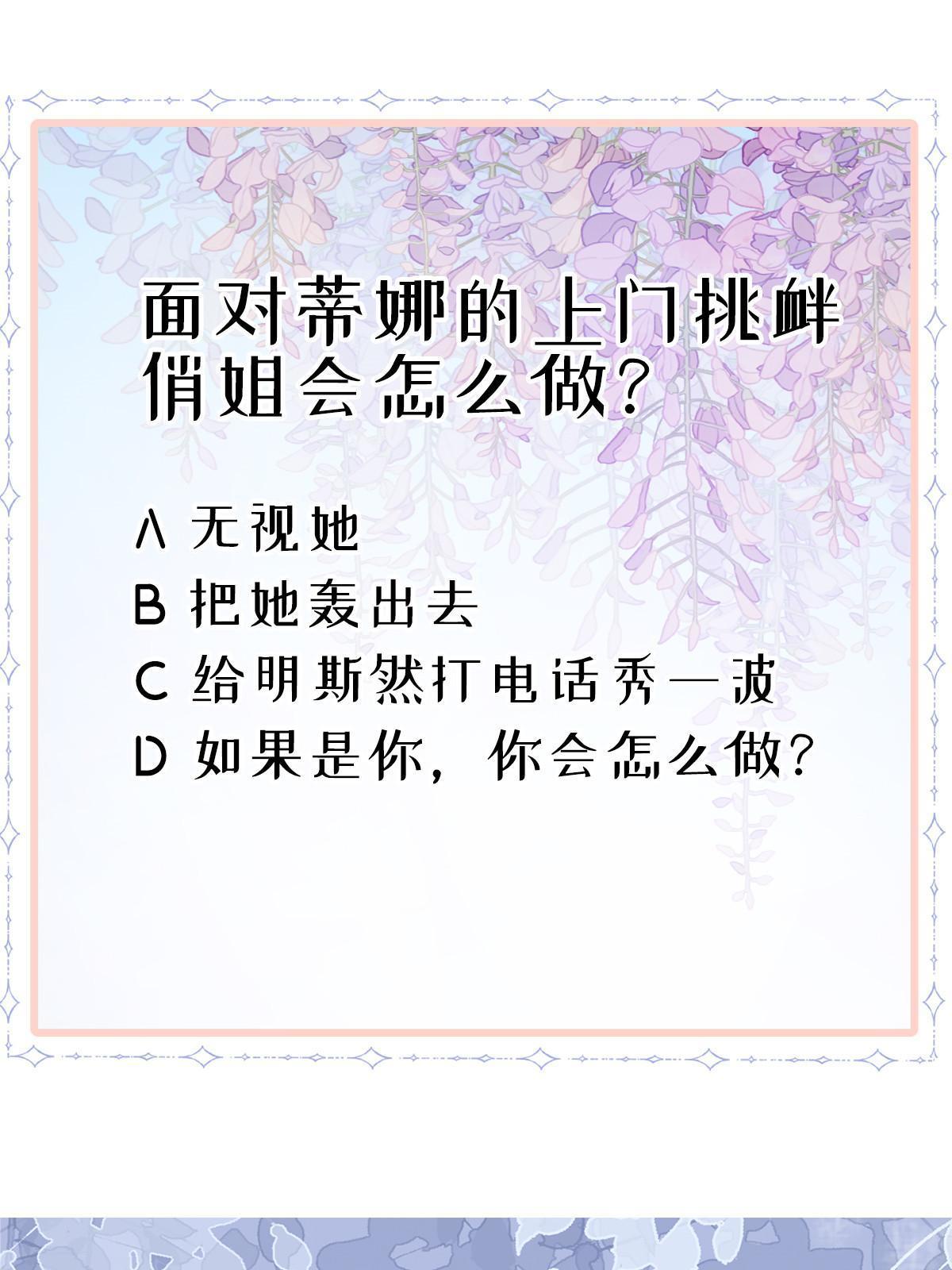 失业后我回去继承亿万家产 - 28 不能喜欢你(2/2) - 3