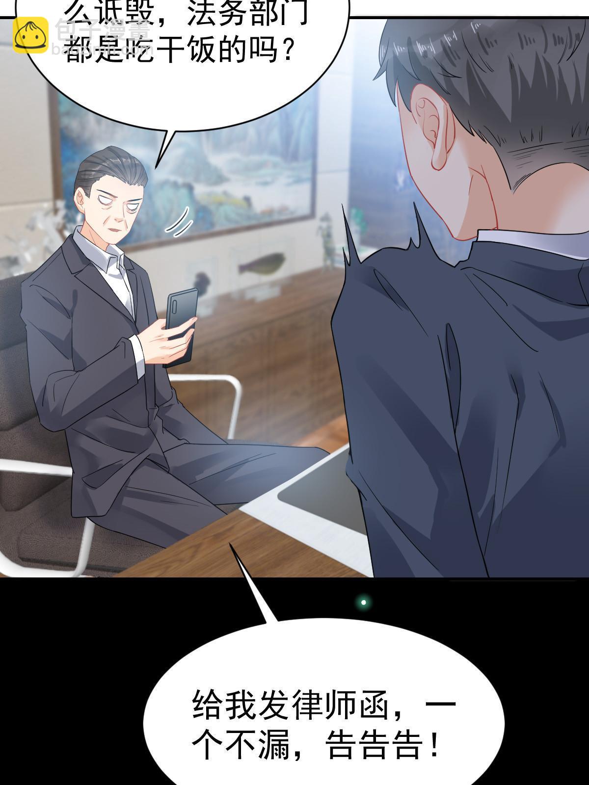 失業後我回去繼承億萬家產 - 02 突然出現的裸男(1/2) - 4