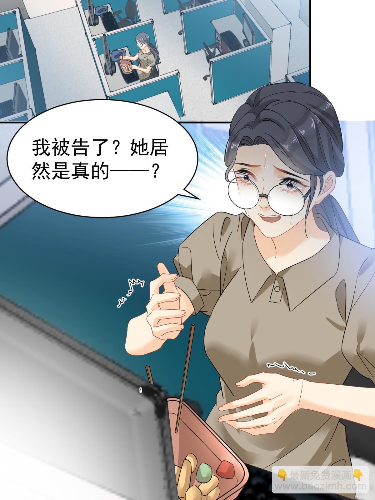 失業後我回去繼承億萬家產 - 02 突然出現的裸男(1/2) - 6