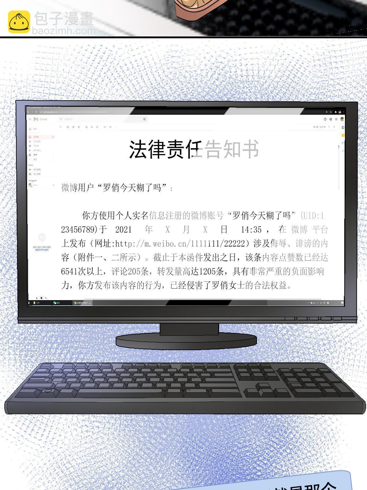 失業後我回去繼承億萬家產 - 02 突然出現的裸男(1/2) - 7