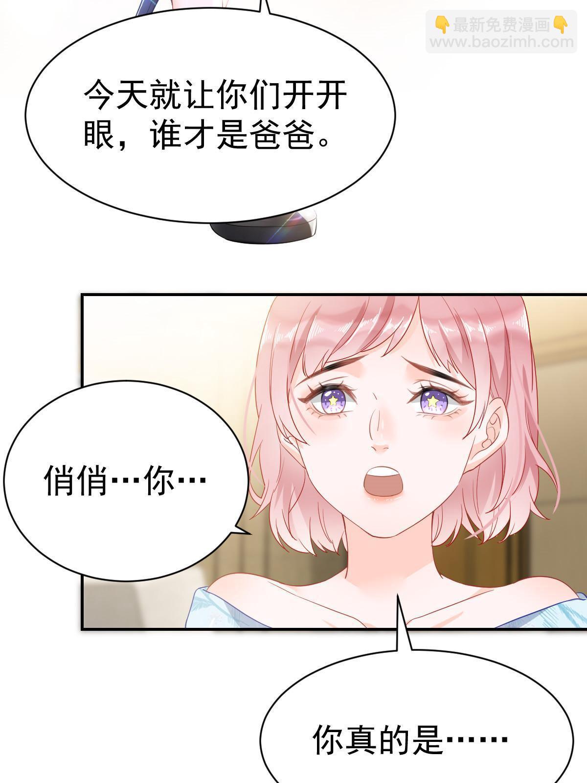 失業後我回去繼承億萬家產 - 02 突然出現的裸男(1/2) - 4