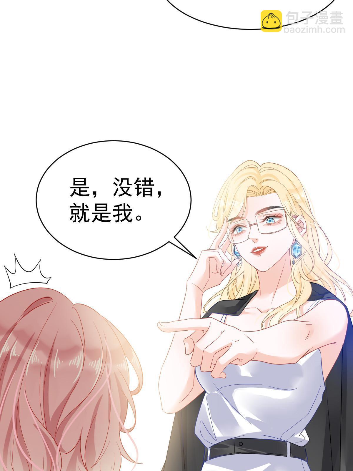 失業後我回去繼承億萬家產 - 02 突然出現的裸男(1/2) - 5