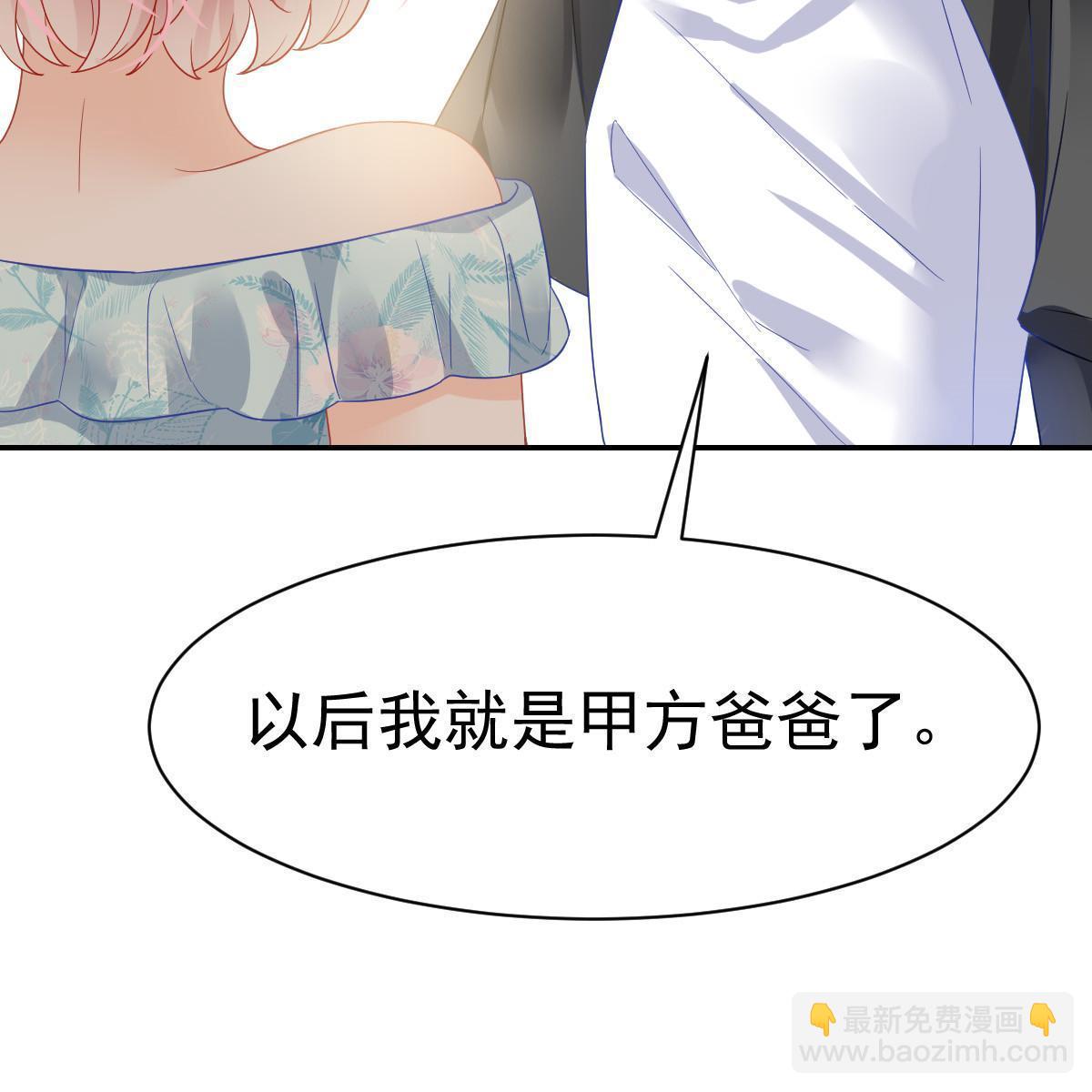 失業後我回去繼承億萬家產 - 02 突然出現的裸男(1/2) - 6