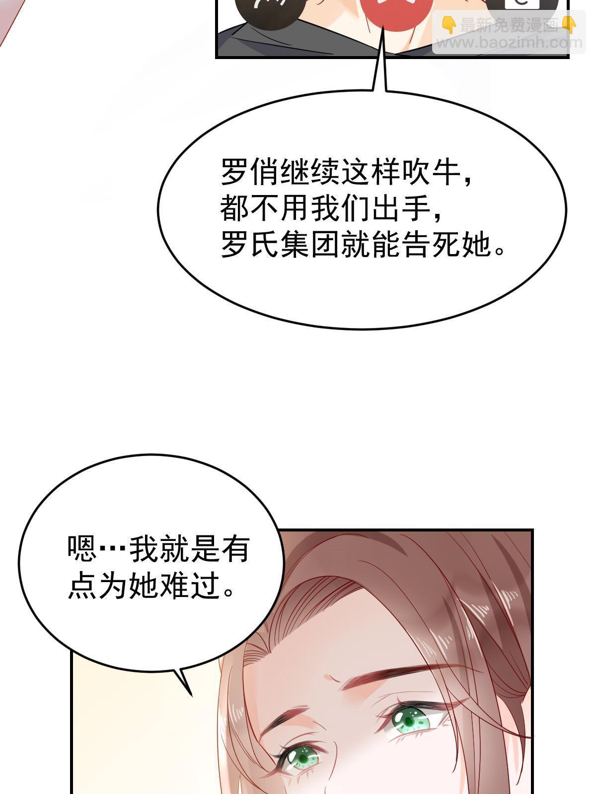 失業後我回去繼承億萬家產 - 02 突然出現的裸男(1/2) - 2