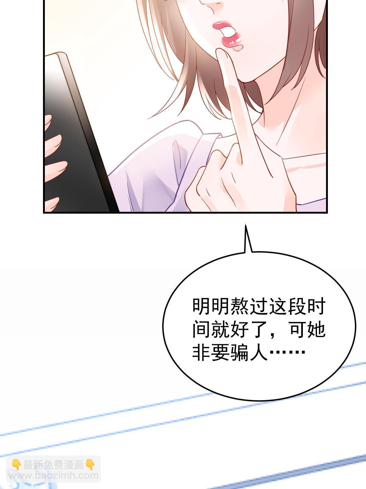 失業後我回去繼承億萬家產 - 02 突然出現的裸男(1/2) - 3