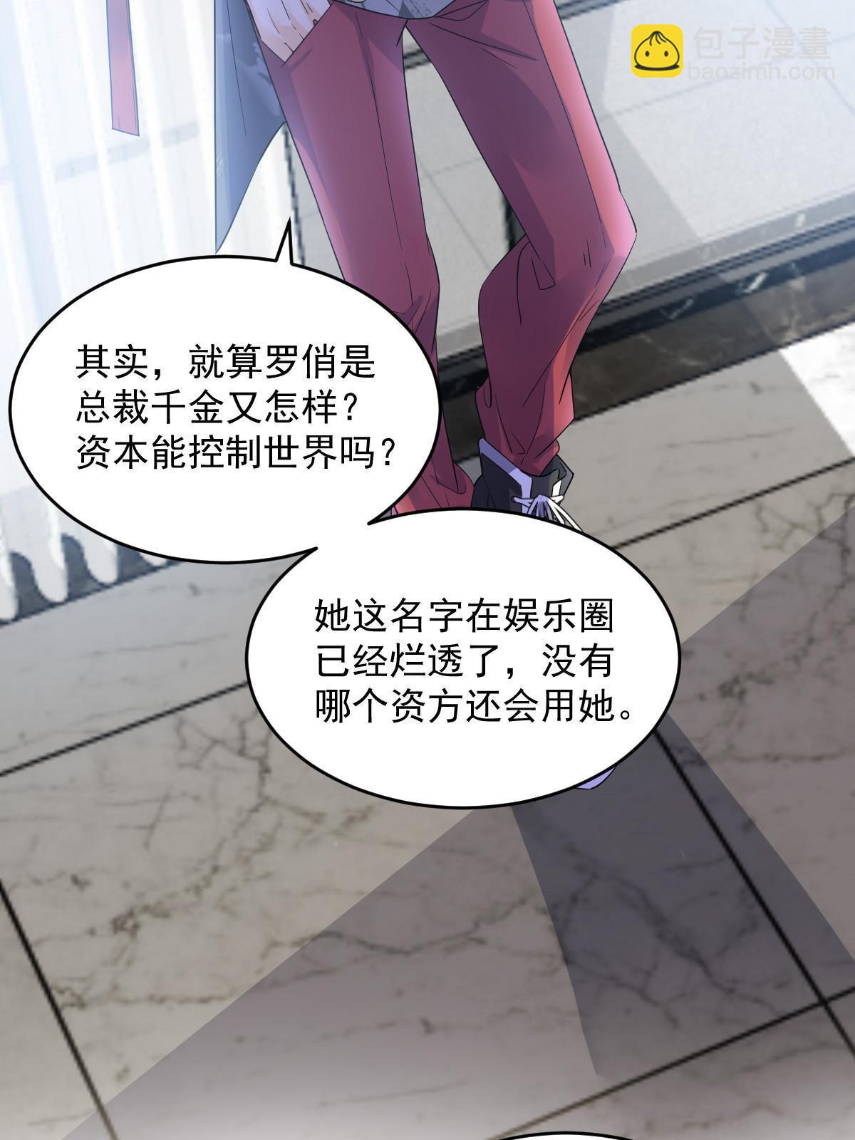 失業後我回去繼承億萬家產 - 02 突然出現的裸男(1/2) - 5