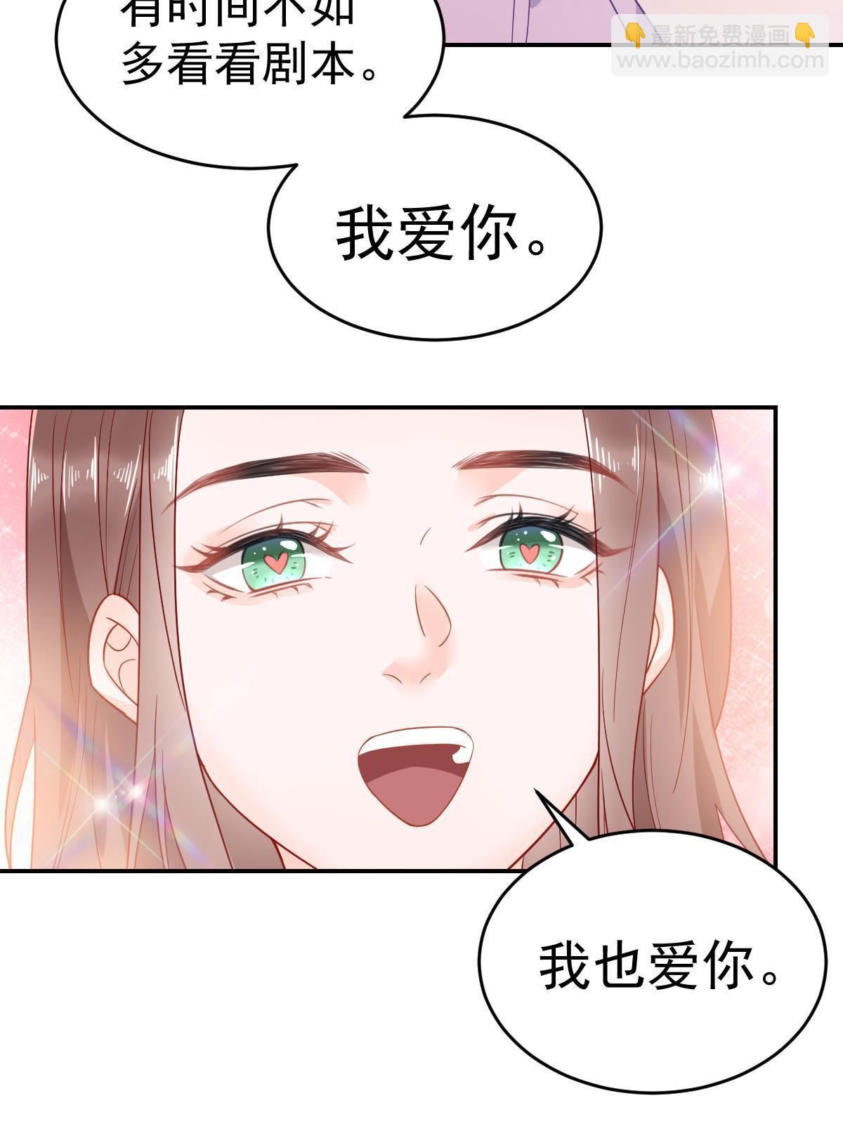 失業後我回去繼承億萬家產 - 02 突然出現的裸男(1/2) - 7