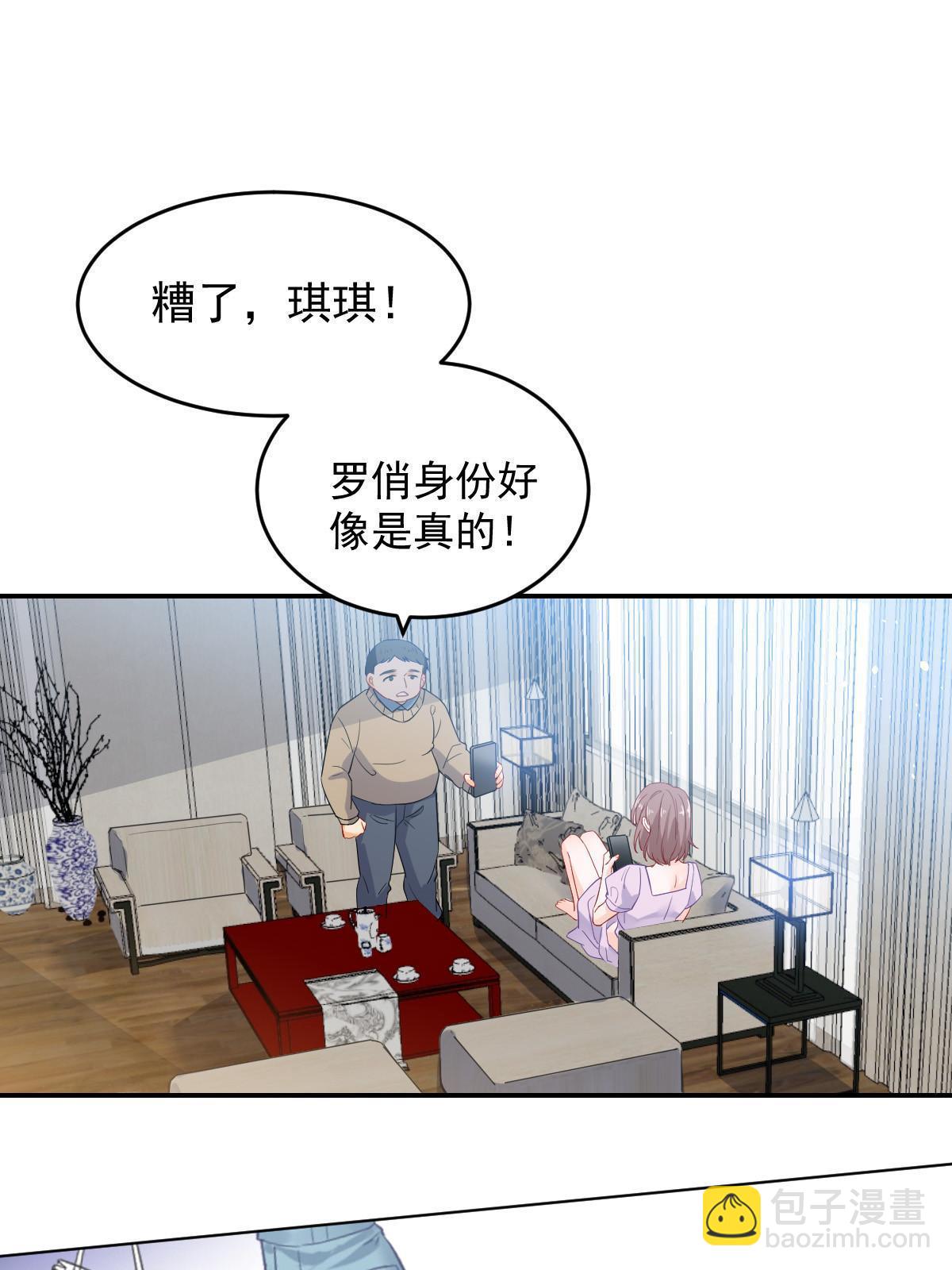 失業後我回去繼承億萬家產 - 02 突然出現的裸男(1/2) - 8