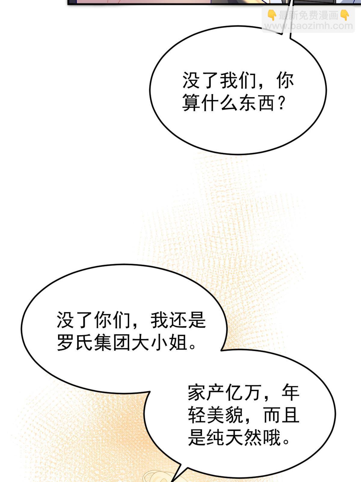 失業後我回去繼承億萬家產 - 02 突然出現的裸男(1/2) - 3