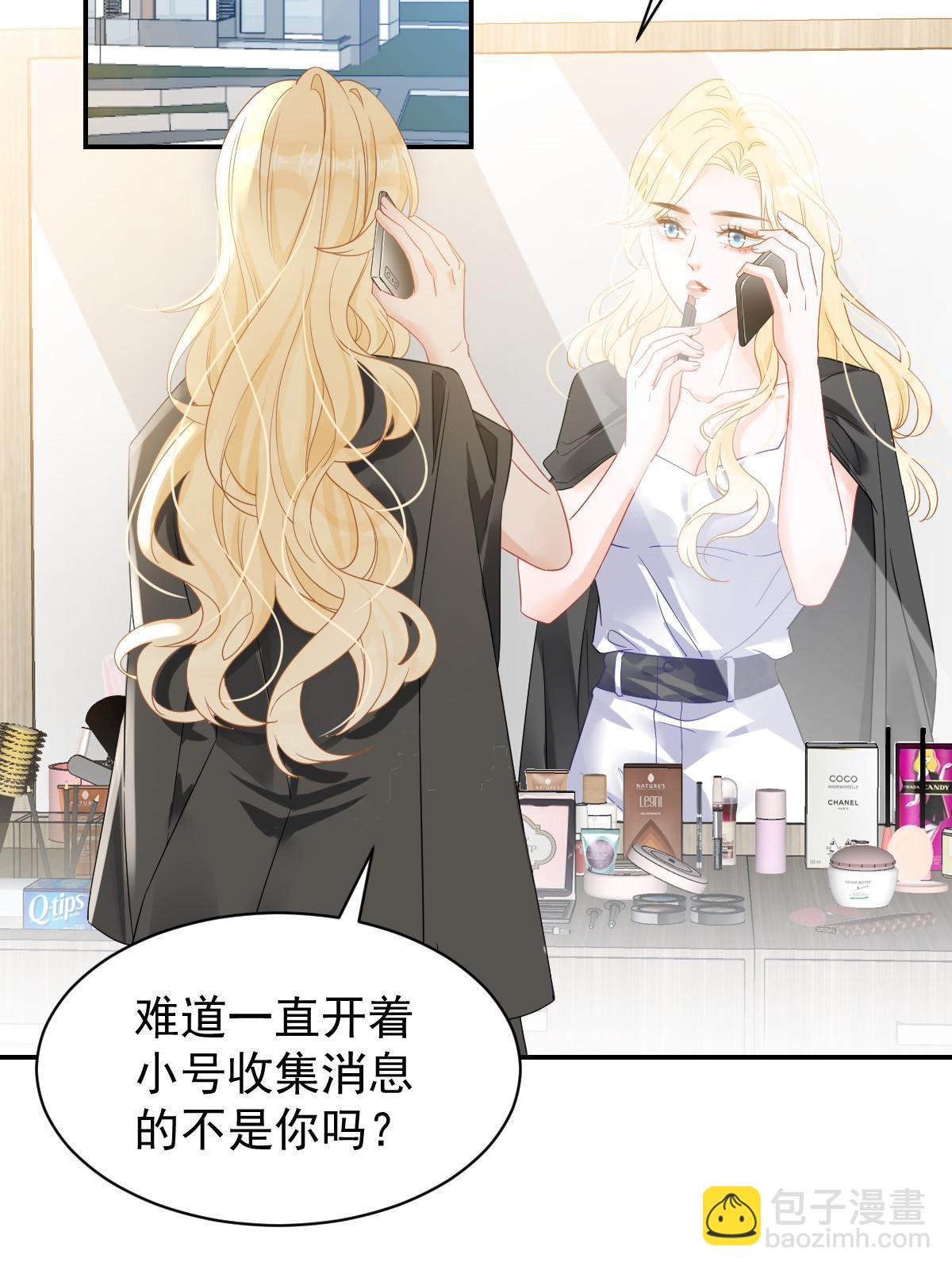 失業後我回去繼承億萬家產 - 02 突然出現的裸男(1/2) - 5