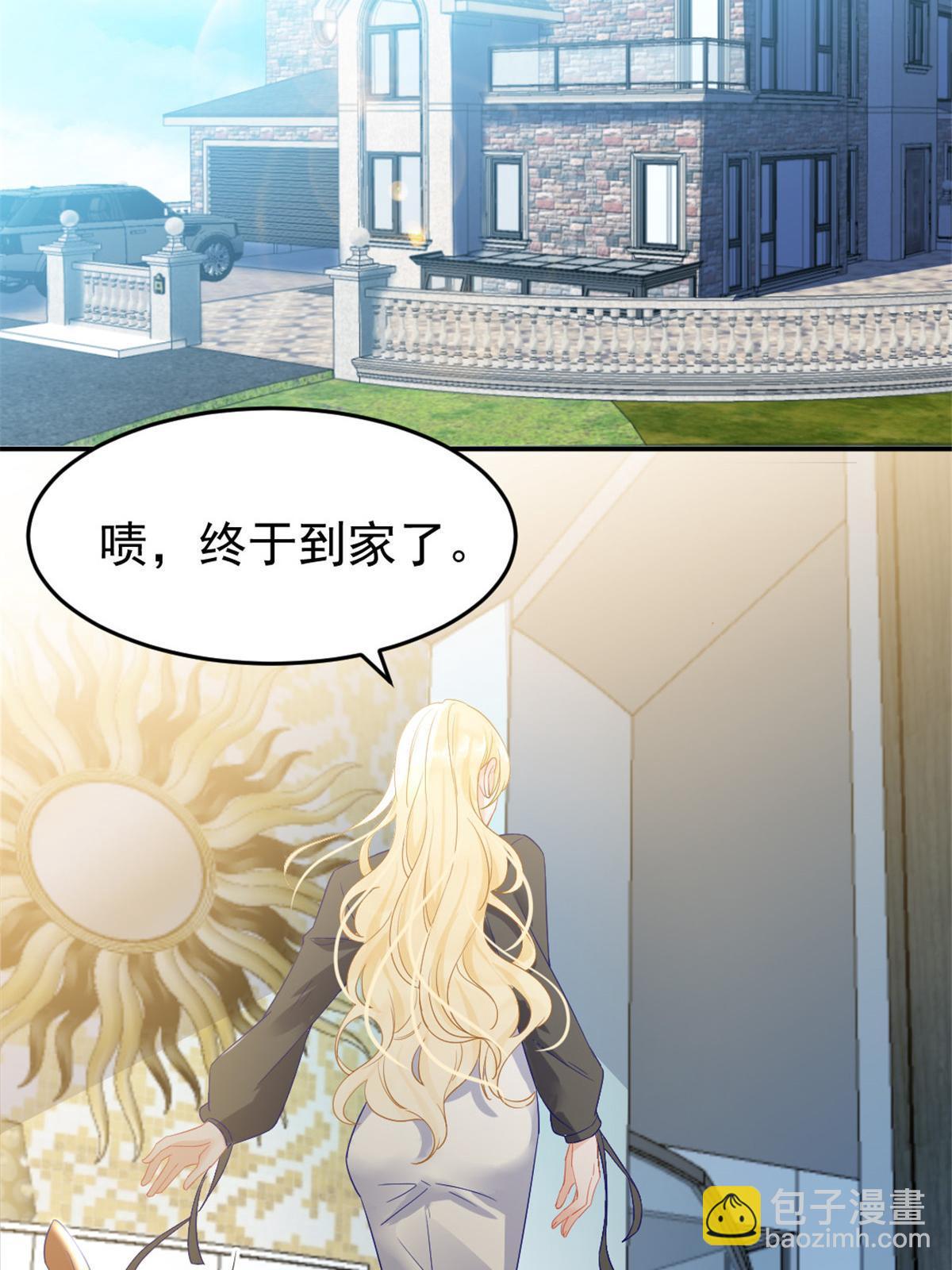 失業後我回去繼承億萬家產 - 02 突然出現的裸男(2/2) - 3