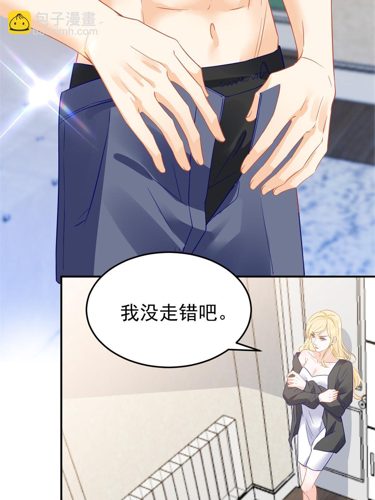 失業後我回去繼承億萬家產 - 02 突然出現的裸男(2/2) - 3